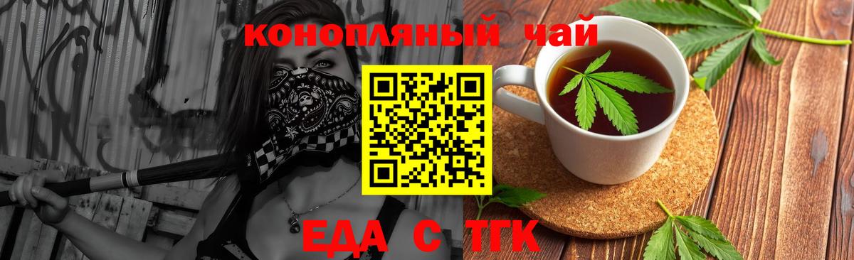 Cannafood конопля  Вход с VPN  Дедовск 