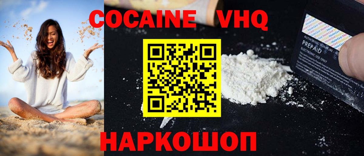 Кокаин FishScale Дедовск