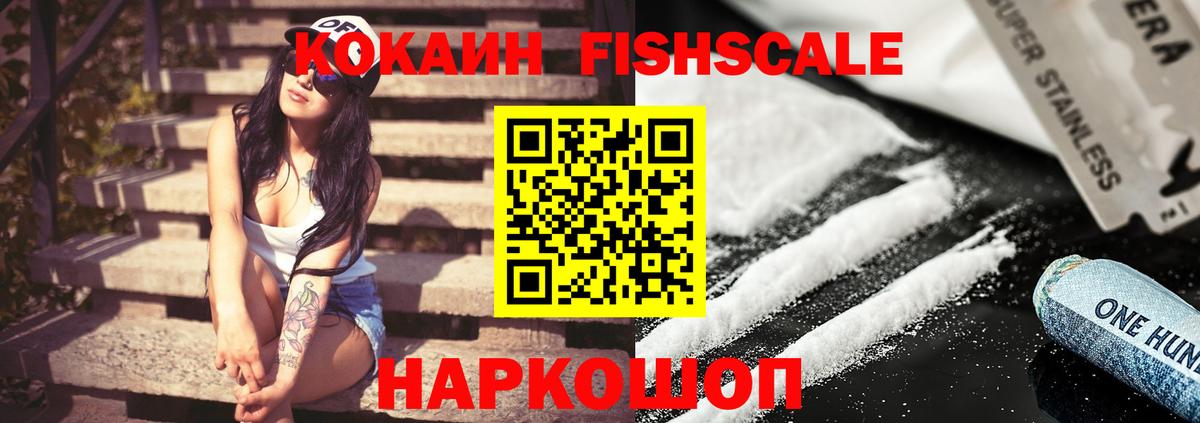 COCAIN Эквадор  Кокаин Колумбийский  Вход с VPN  Дедовск 