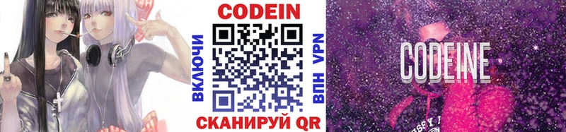 Codein Purple Drank  закладки  Дедовск 