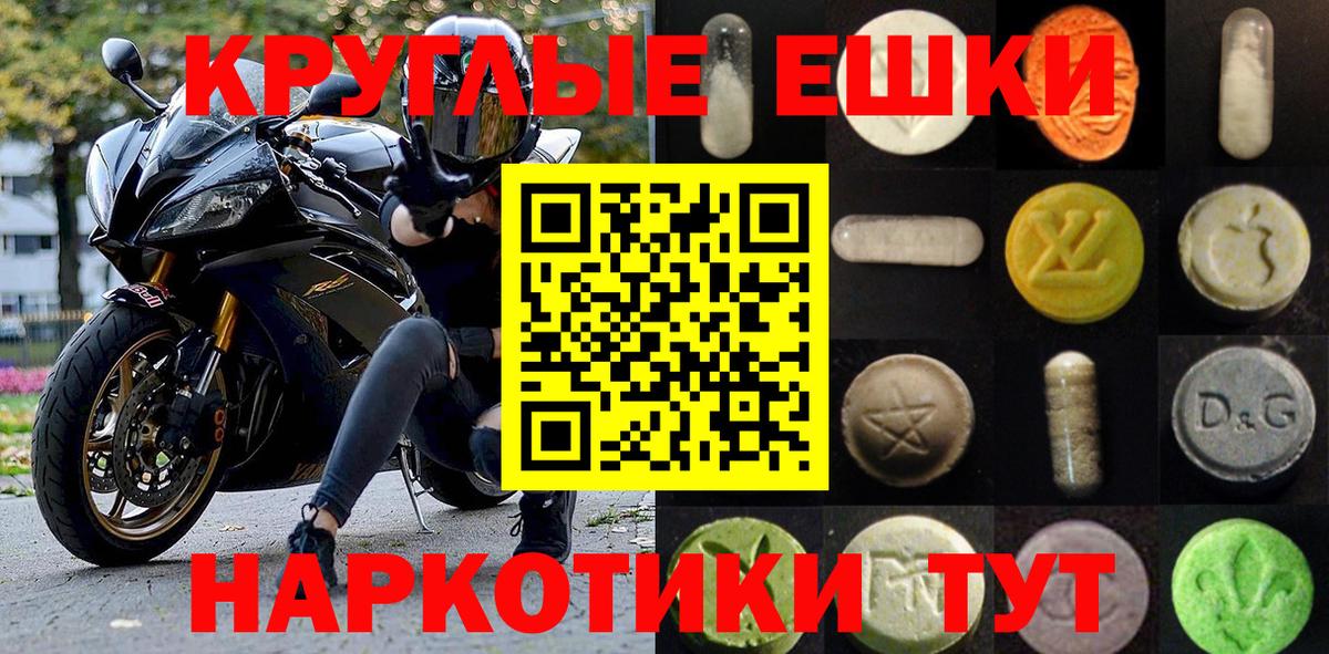 ЭКСТАЗИ 280мг Дедовск