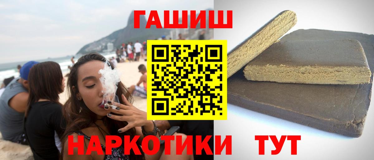 Дедовск  ГАШИШ  Вход с VPN  Гашиш ice o lator  ГАШИШ гарик 