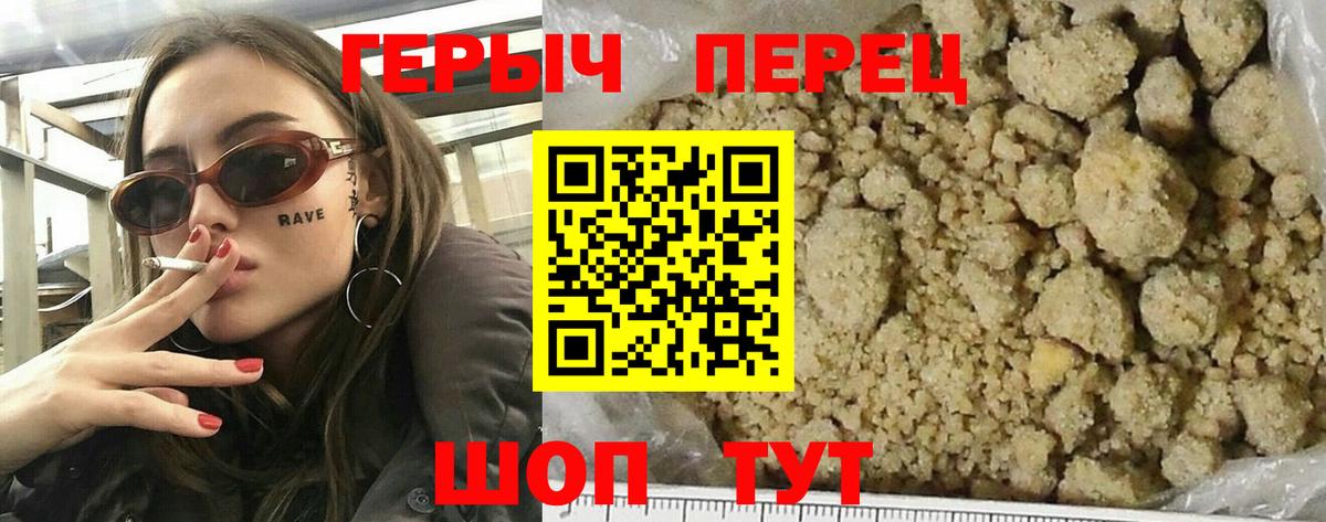 ГЕРОИН афганец Дедовск