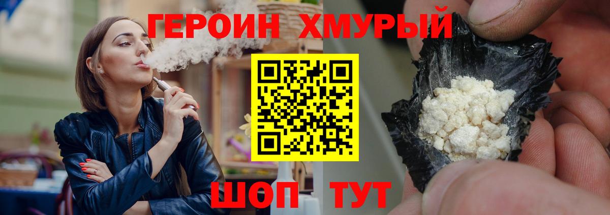 Героин Афган  Вход с VPN  Дедовск 