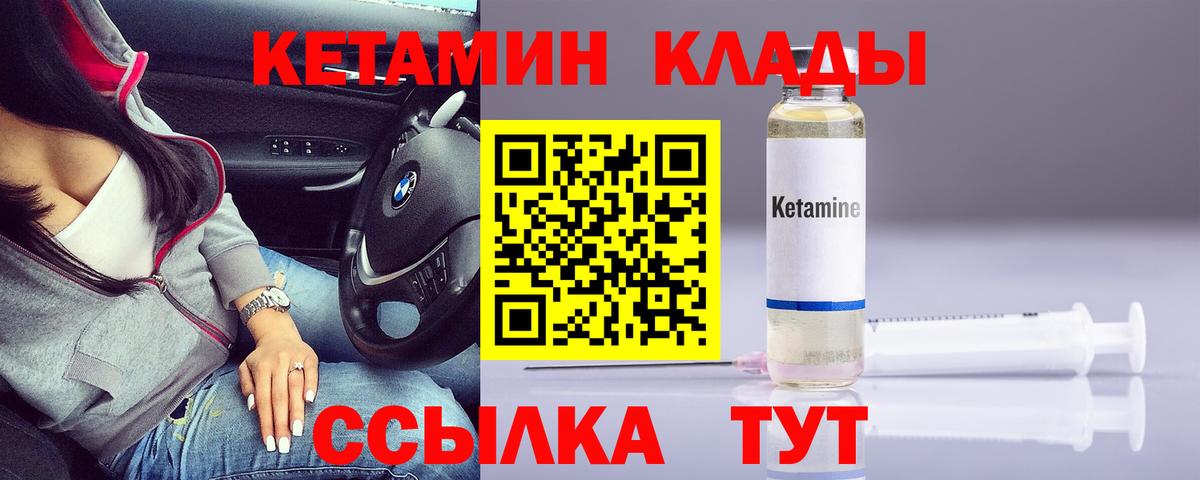 КЕТАМИН VHQ Дедовск