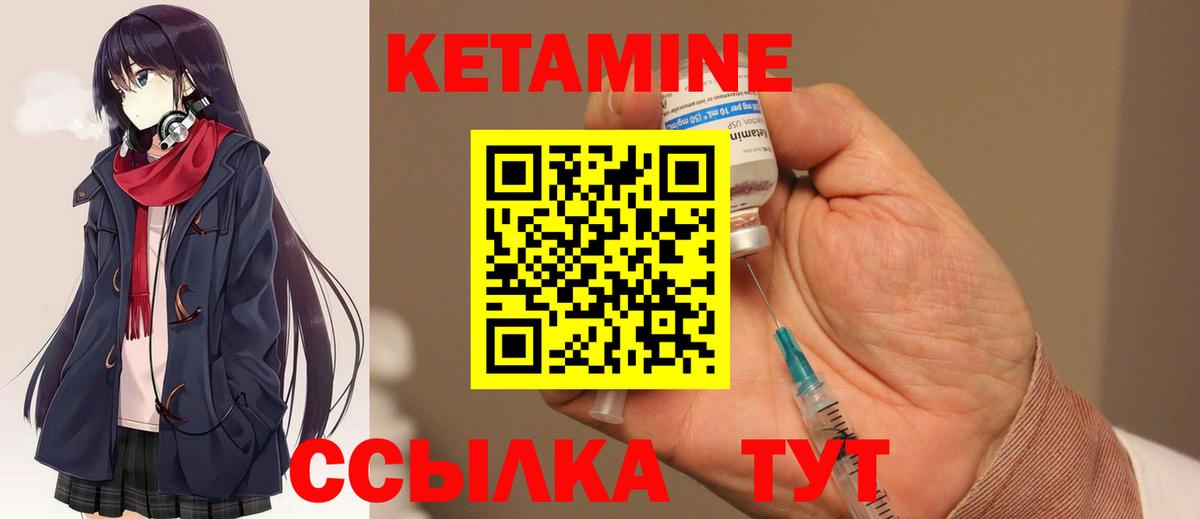 КЕТАМИН VHQ  Вход с VPN  shop Telegram  Кетамин ketamine  Дедовск 