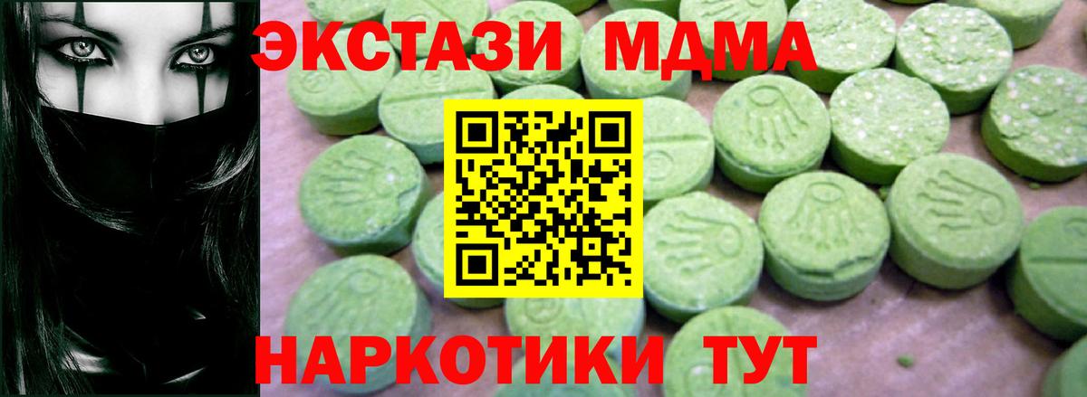 MDMA VHQ  MDMA Molly  Дедовск  Вход с VPN 