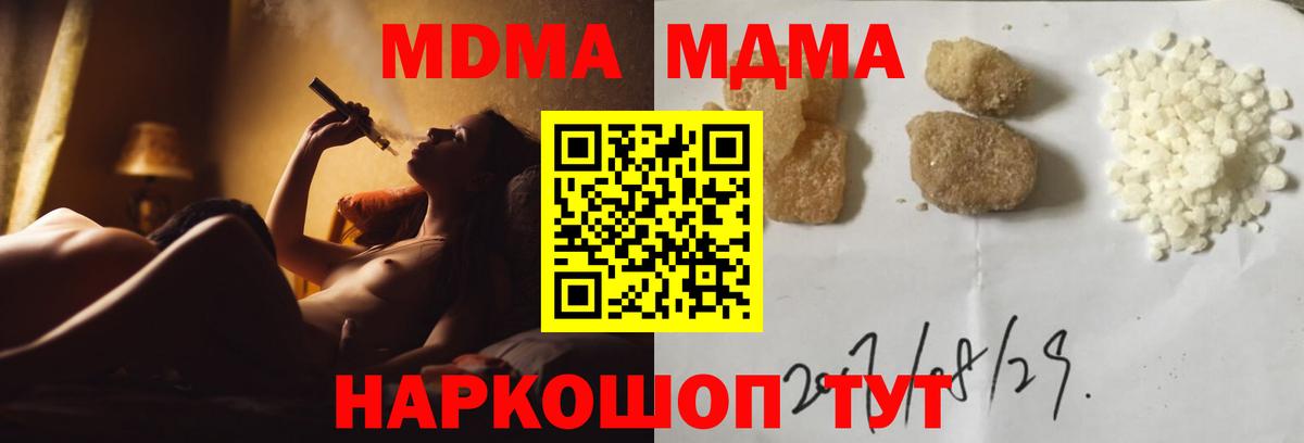 MDMA Molly Дедовск