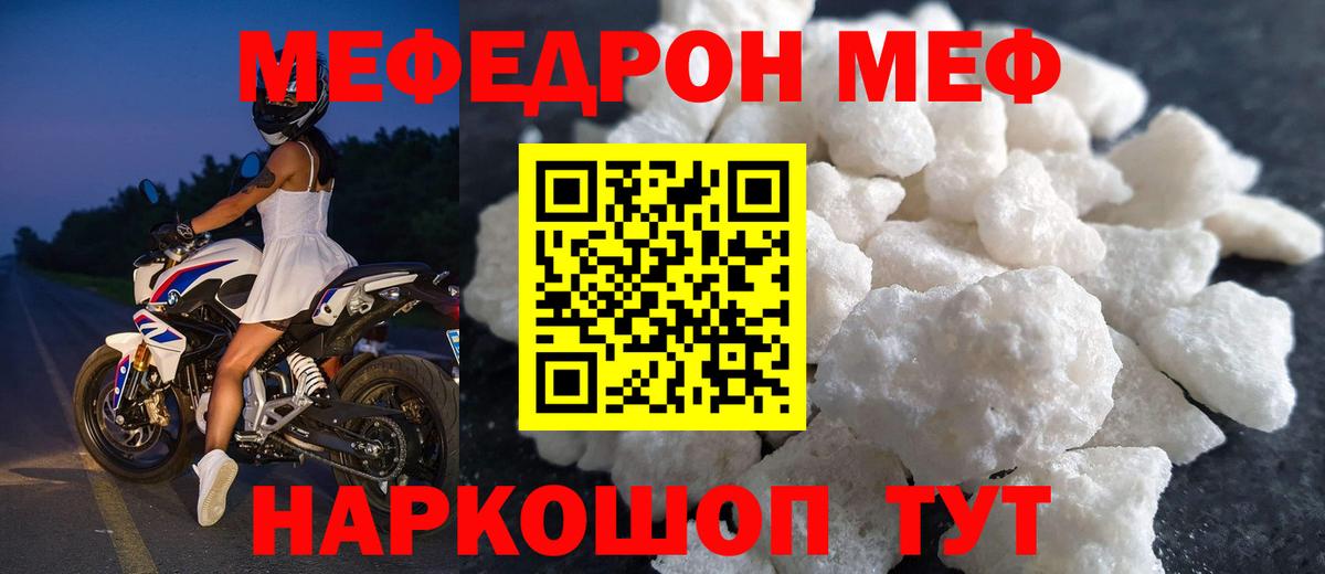 Дедовск  МЯУ-МЯУ mephedrone  Меф  Меф мяу мяу  Вход с VPN 