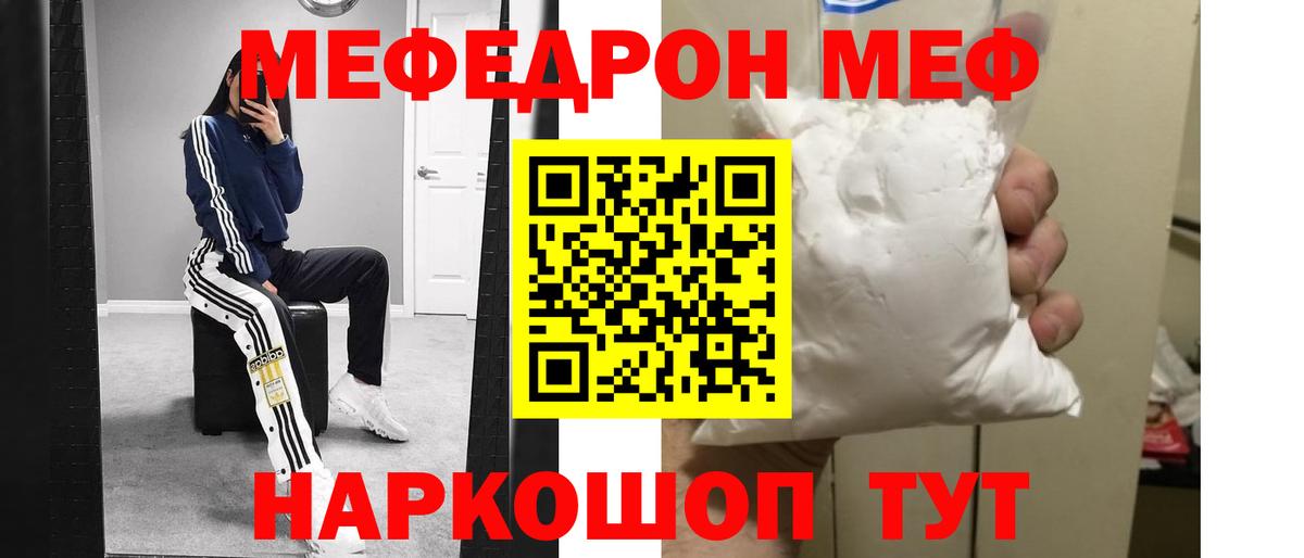 Меф мяу мяу кристаллы Дедовск