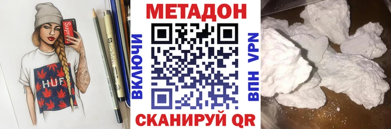 Метадон белоснежный  Дедовск 