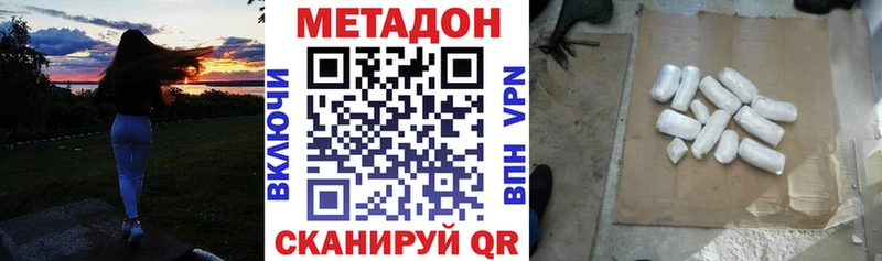 МЕТАДОН белоснежный Дедовск