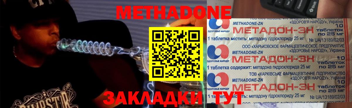 МЕТАДОН мёд  Вход с VPN  Дедовск  Метадон мёд 