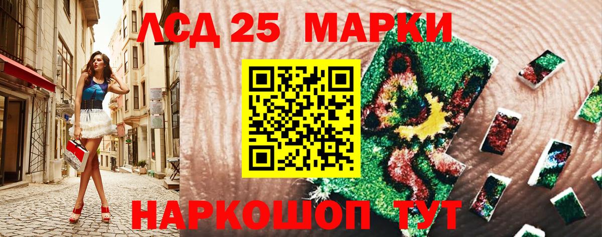 Дедовск  дарнет шоп  Вход с VPN  Марки 25I-NBOMe 1500мкг  Марки 25I-NBOMe 1500мкг 