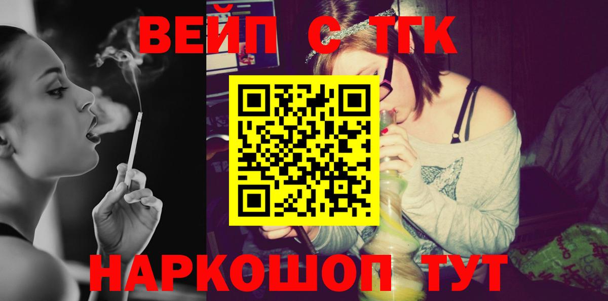 ТГК THC oil Дедовск